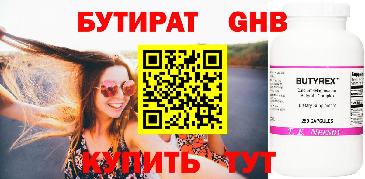Бутират оксана  Вход с VPN  Бутират  Междуреченск 