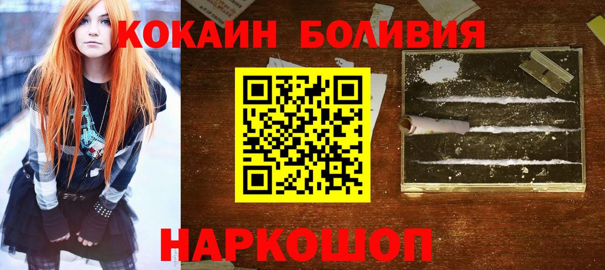 Cocaine Fish Scale  магазин продажи   Междуреченск  Вход с VPN 