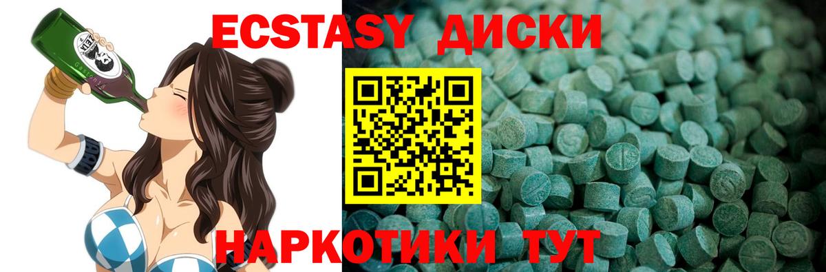 Междуреченск  ЭКСТАЗИ круглые  Вход с VPN  закладки  Экстази Punisher 