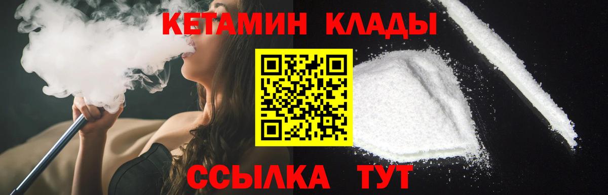 Кетамин ketamine  Вход с VPN  КЕТАМИН ketamine  Междуреченск 