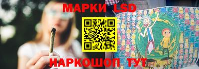 марки lsd Гусь-Хрустальный