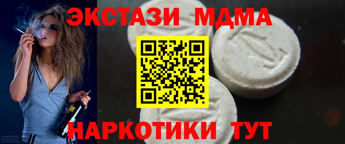 Междуреченск  MDMA Molly  MDMA crystal  МДМА  Вход с VPN 