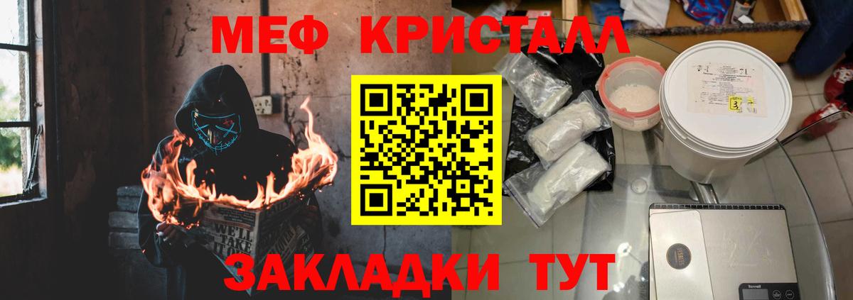 МЯУ-МЯУ мяу мяу  МЕФ  Меф  Междуреченск  Меф мяу мяу  Вход с VPN 
