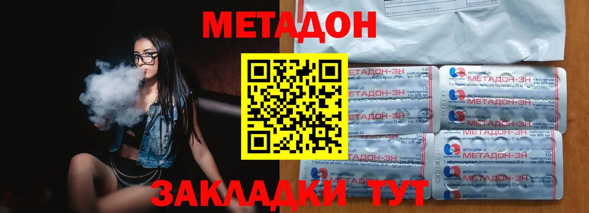 МЕТАДОН мёд  Вход с VPN  МЕГА рабочий сайт  Междуреченск 