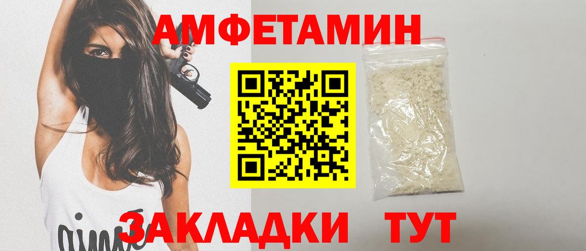 Метамфетамин кристалл  Вход с VPN  Междуреченск 