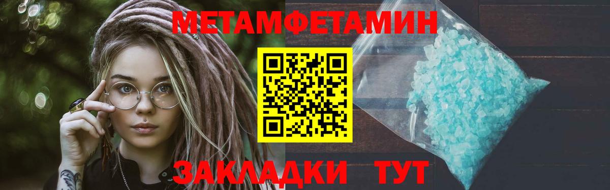Метамфетамин Декстрометамфетамин 99.9% Междуреченск