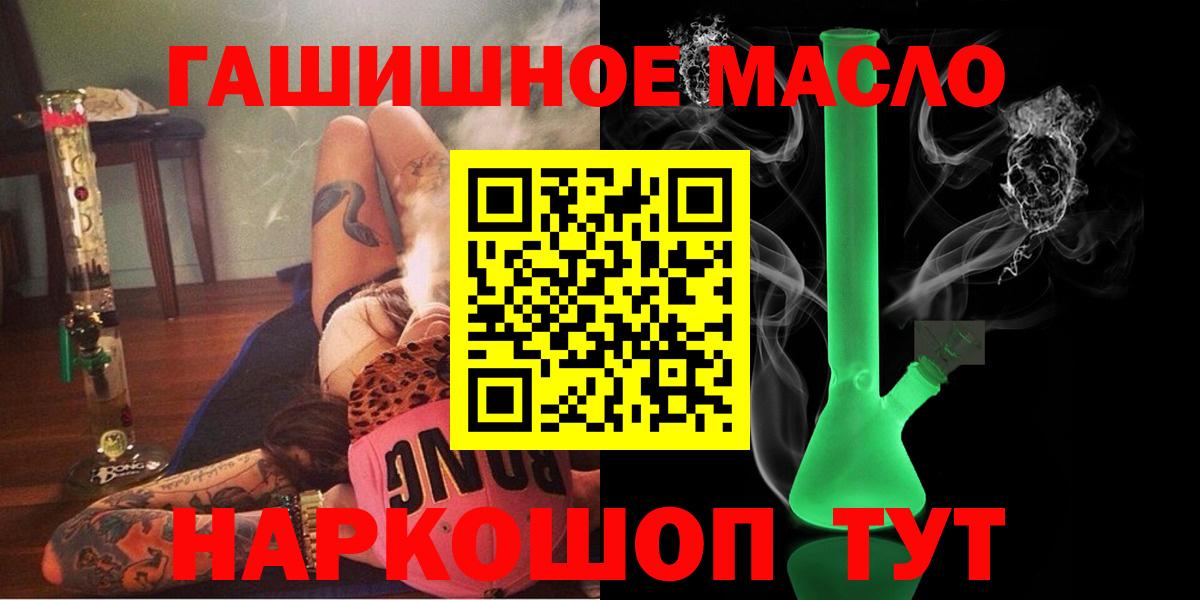Дистиллят ТГК THC oil Междуреченск