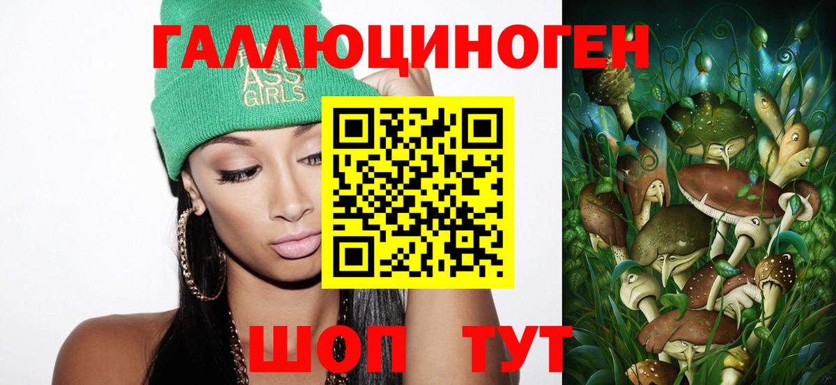 Псилоцибиновые грибы Magic Shrooms  Вход с VPN  Междуреченск 
