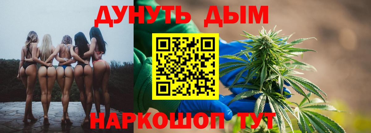 Марихуана семена Междуреченск